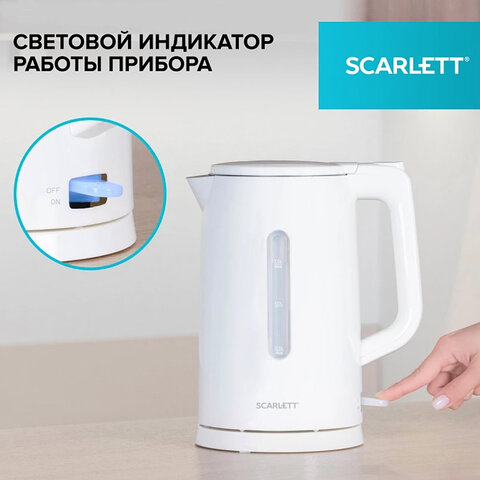 Чайник SCARLETT SC-EK21S31, 1,5 л, 2200 Вт, закрытый нагревательный элемент, двойные стенки, белый - фото 14