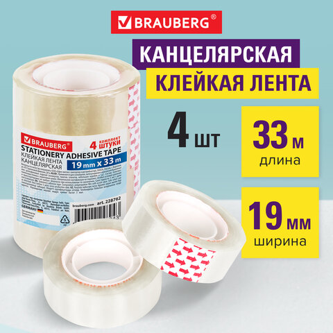 Клейкие ленты 19 мм х 33 м канцелярские BRAUBERG, КОМПЛЕКТ 4 шт., прозрачные, гарантированная длина, 228762 - фото 6
