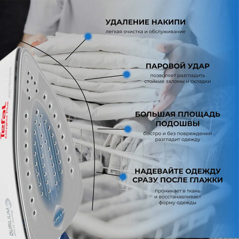 Утюг TEFAL Easygliss 2 FV5736E0, 2500 Вт, керамическое покрытие, самоочистка, антикапля, синий, 1830008076 - фото 9