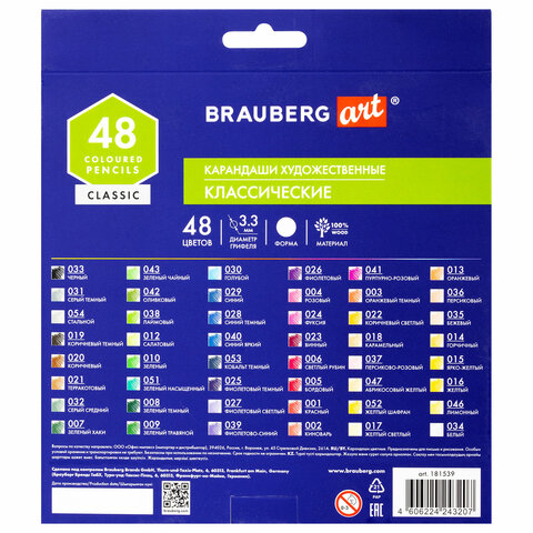 Карандаши художественные цветные BRAUBERG ART CLASSIC, 48 цветов, МЯГКИЙ грифель 3,3 мм, 181539 - фото 3