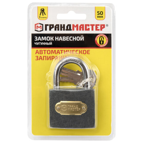 Замок навесной чугунный "Стандарт", ширина 50 мм, английский, 3 ключа, ГРАНДМАСТЕР, 671292 - фото 1