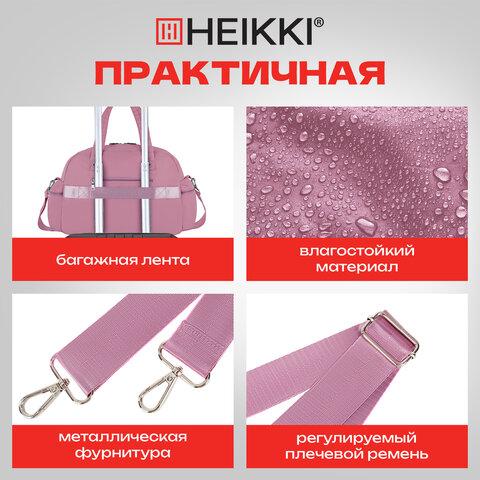 Сумка дорожная HEIKKI HANDY (ХЕЙКИ), карман на молнии, багажная лента, пыльная роза, 43х16х30 см, 273872 - фото 21