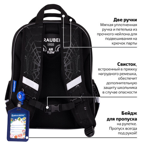 Ранец BRAUBERG QUADRO, 3 отделения, с брелком, Fire spider, 37х28х18 см, 273106 - фото 22