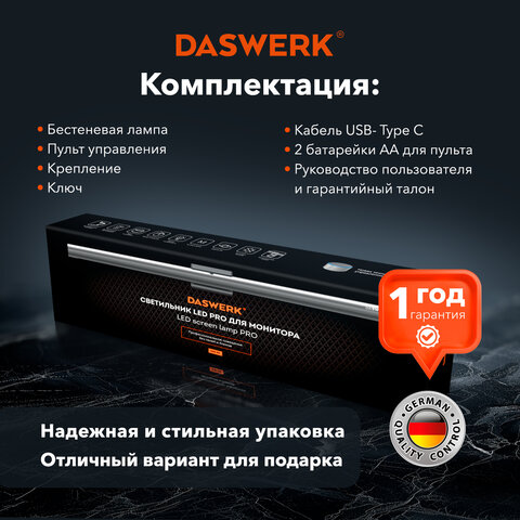 Бестеневая лампа светильник для монитора, ноутбука многорежимная, LED, 5 Вт, черный, DASWERK, 238330 - фото 17