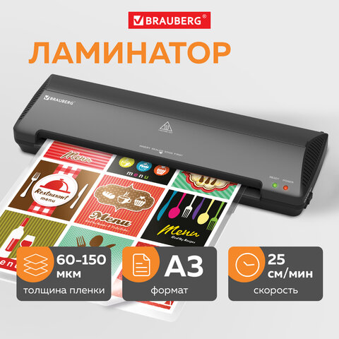Ламинатор BRAUBERG NANO PLUS, формат A3, толщина пленки 60-150 мкм, скорость 25 см/мин., 532625 - фото 10