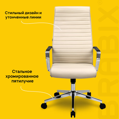 Кресло BRABIX PREMIUM ''Solo EX-730'', алюминий, хром, экокожа, бежевое, 532937 - фото 17