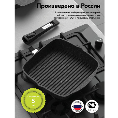 Сковорода ГРИЛЬ квадратная 26 см, съемная soft-touch ручка, крышка, антипригарное покрытие, МЕЧТА "Гранит Black", с066802 - фото 13