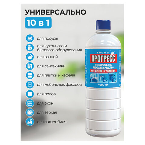 Универсальное чистящее средство ПРОГРЕСС 1л - фото 7