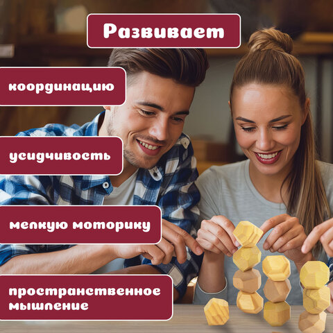 Балансир-головоломка "Башня Туми Иши", 12 деревянных камней, ЗОЛОТАЯ СКАЗКА, 665258 - фото 16