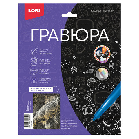 Гравюра с эффектом золота "Котёнок", 18х24 см, основа, штихель, LORI, Гр-051 - фото 1