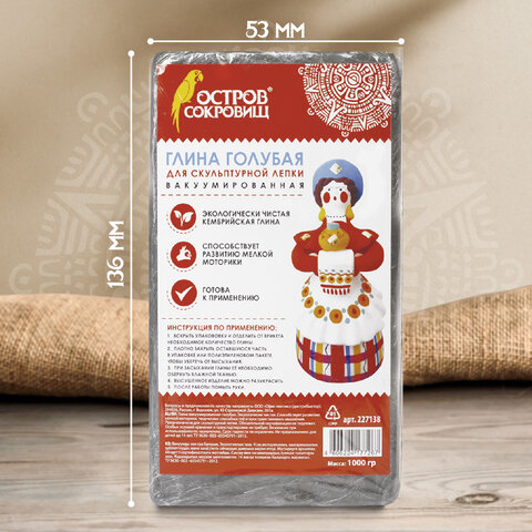 Глина для лепки голубая ОСТРОВ СОКРОВИЩ, 1 кг, вакуумированная, готовая, размачиваемая, 227138 - фото 13