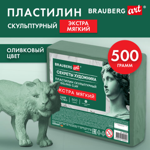 Пластилин скульптурный ЭКСТРА МЯГКИЙ ОЛИВКОВЫЙ "Секреты художника", 0,5 кг, BRAUBERG ART, 107505 - фото 8
