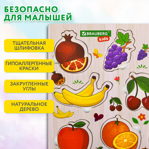 Рамка-вкладыш деревянная развивающая "Фрукты и ягоды", 22х30 см, BRAUBERG KIDS, 665254 - фото 9