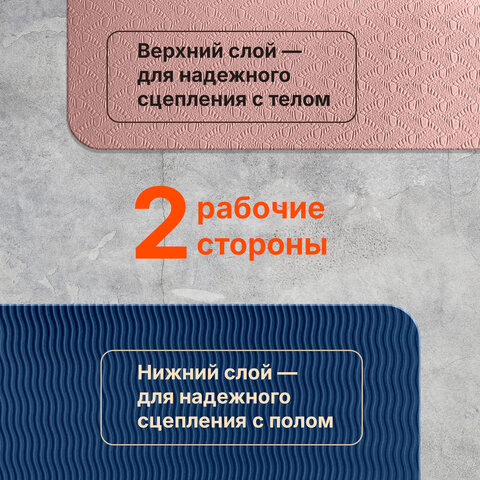Коврик для йоги и фитнеса спортивный двухцветный, ТПЭ, 183x61x0,6 см, светло-розовый/синий, DASWERK (ДАСВЕРК), 680032 - фото 8