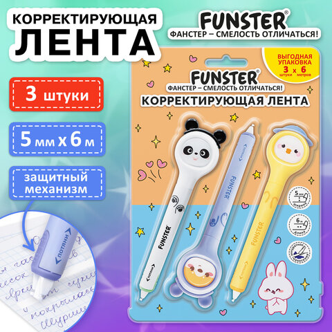 Корректирующая лента FUNSTER (ФАНСТЕР) "Милые зверята", 5 мм x 6 м, КОМПЛЕКТ из 3 шт., на блистере, 273984 - фото 3