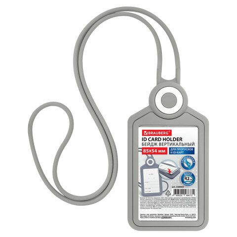 Бейдж вертикальный для пропуска и ID-карт, СИЛИКОНОВЫЙ, 85х54 мм, шнурок 42 см, серый, BRAUBERG, 238905 - фото 1