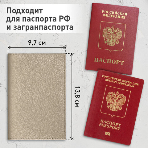 Обложка для паспорта натуральная кожа флоттер, кожаный уголок, бежевая, BRAUBERG, 238863 - фото 13