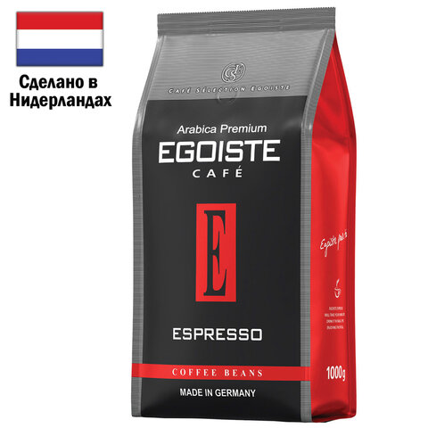 Кофе в зернах EGOISTE "Espresso" 1 кг, арабика 100%, НИДЕРЛАНДЫ, EG10004021 - фото 1