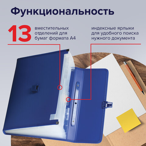 Папка-портфель пластиковая BRAUBERG А4 (332х245х35 мм), 13 отделений, синяя, 221379 - фото 7