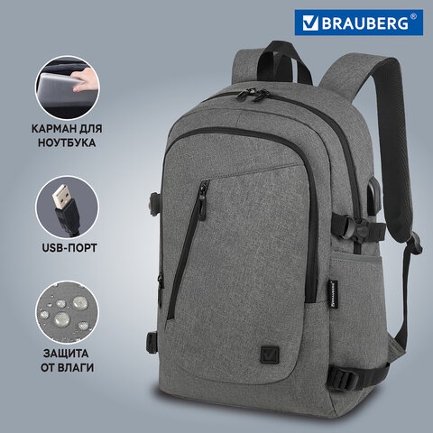 Рюкзак BRAUBERG URBAN универсальный, с отделением для ноутбука, USB-порт, "Charge", серый, 46х31х15 см, 271655 - фото 16