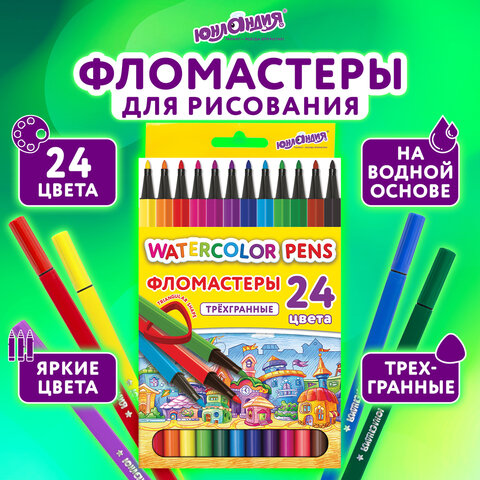 Фломастеры ЮНЛАНДИЯ "ДОМИКИ", 24 цвета, трехгранные, вентилируемый колпачок, картон, 152183 - фото 7