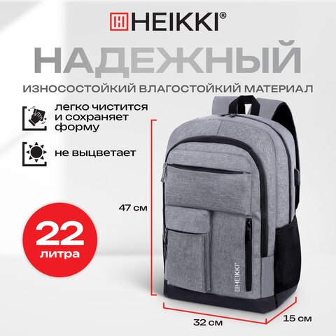 Рюкзак HEIKKI CONCORDANCE (ХЕЙКИ) универсальный, отделение для ноутбука, серый, 47x32x15 см, 273891 - фото 20