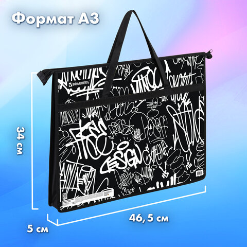 Папка для рисунков и чертежей с ручками BRAUBERG А3, пластик, молния сверху, "Graffiti", 272233 - фото 9