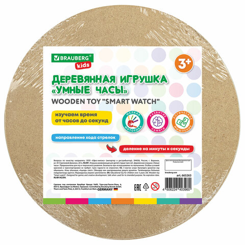 Деревянная игрушка "Умные часы", BRAUBERG KIDS, 665263 - фото 6