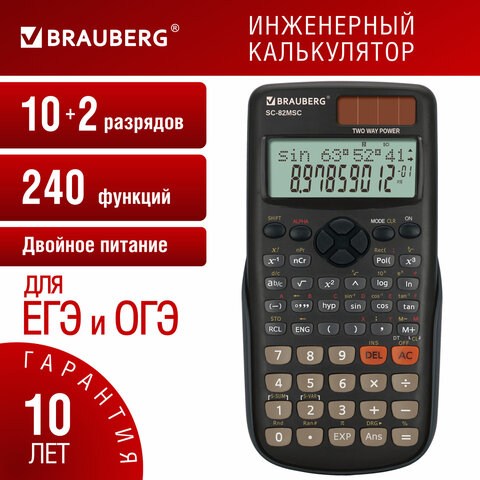 Калькулятор инженерный BRAUBERG SC-82MSС (165х84 мм), 240 функций, 10+2 разрядов, двойное питание, 271722 - фото 16