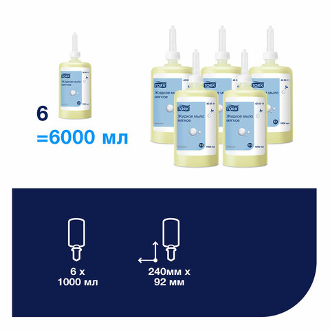 Картридж с жидким мылом одноразовый TORK (Система S1) Advanced, 1 л, мягкое, 420511 - фото 4