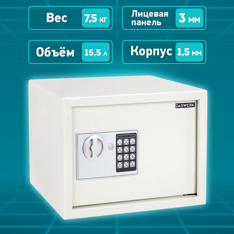Сейф мебельный DASWERK SC-250EL (250х350х250 мм), электронный замок, бежевый, 291345 - фото 16
