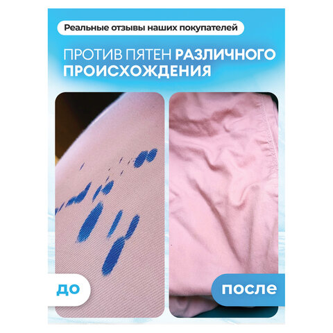 Пятновыводитель-отбеливатель кислородный многофункциональный 1 кг, GRASS G-OXI, 3 в 1, 125688 - фото 6