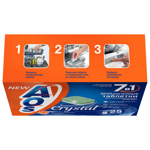 Таблетки для посудомоечных машин 25 шт., AOS 7 в 1 "Crystal Complete", 362-5 - фото 3