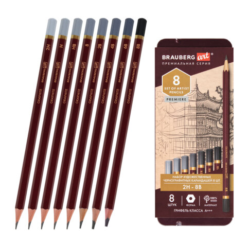 Карандаши чернографитные художественные 2H-8B, НАБОР 8 шт., В ПЕНАЛЕ, BRAUBERG ART "PREMIERE", 181894 - фото 1