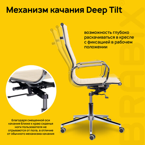 Кресло офисное BRABIX PREMIUM "Intense EX-531", экокожа, хром, бежевое, 532541 - фото 9