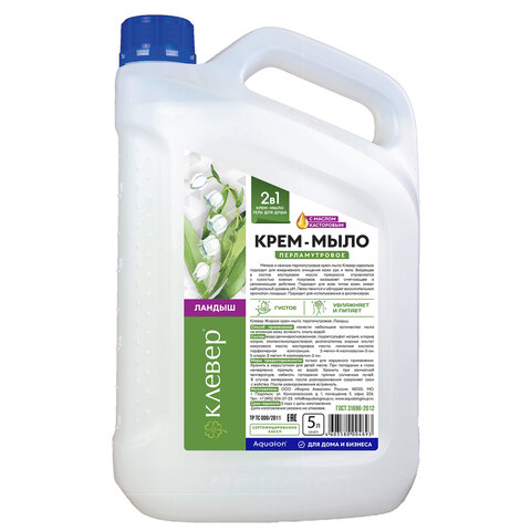 Мыло жидкое КЛЕВЕР 5л канистра Ландыш _КП - фото 2