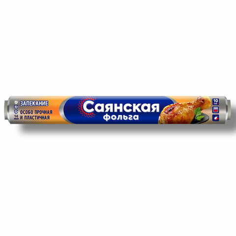 Фольга пищевая 29 см х 10 м, 14 мкм, ПРОЧНАЯ, САЯНСКАЯ ФОЛЬГА в пленке, Запекание О10П-290х35 - фото 1