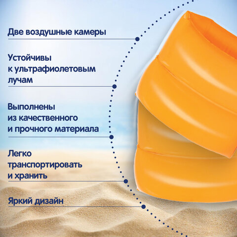 Нарукавники для плавания "Классические" 20х20 см, 3-6 лет, АССОРТИ, BESTWAY, 32005 - фото 8