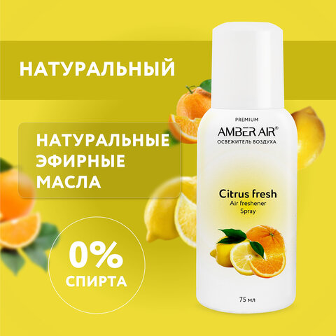 Сменный баллон аэрозольный 75 мл (аналог TORK, Система А1) AMBER AIR "Цитрусовый фреш", 2257 - фото 1