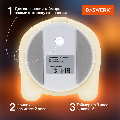 Ночник силиконовый LED "Ушастый Заяц" 94x92x202 мм, белый свет/RGB, таймер, USB, аккумулятор 1200 мАч, DASWERK (ДАСВЕРК), 238939 - фото 14