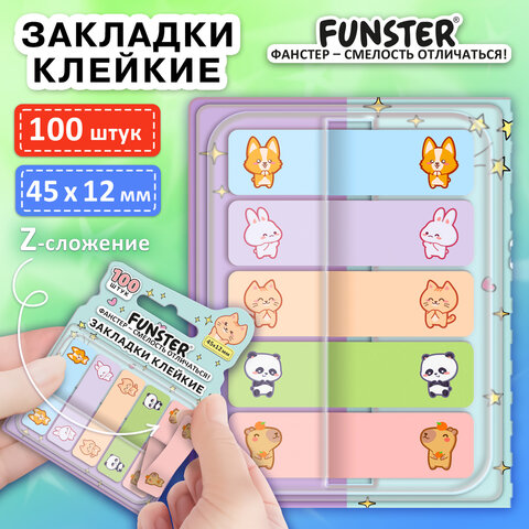Закладки клейкие Z-сложения FUNSTER (ФАНСТЕР) "Животные", 45х12 мм, 100 шт. (5 цветов х 20 листов), в диспенсере, 116702 - фото 2