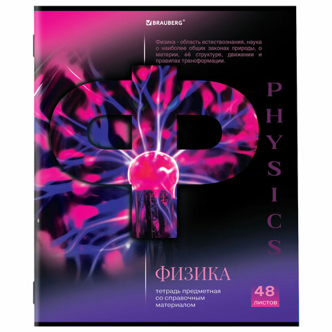 Тетради предметные, КОМПЛЕКТ 12 ПРЕДМЕТОВ, 48 л., обложка картон, BRAUBERG, "КЛАССИКА SCIENCE", 404843 - фото 16