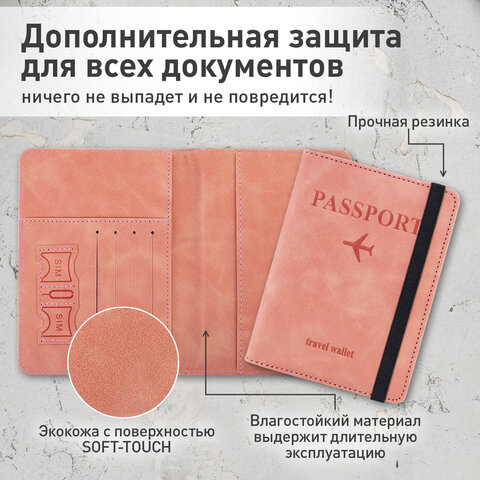 Обложка для паспорта и документов с защитой от считывания, 9 карманов, резинка, экокожа, розовая, BRAUBERG, 238750 - фото 11