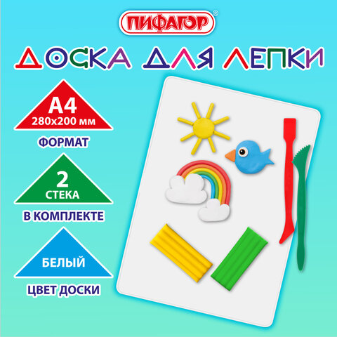 Доска для лепки А4, 280х200 мм, ПИФАГОР, белая, 2 стека, 274254 - фото 7