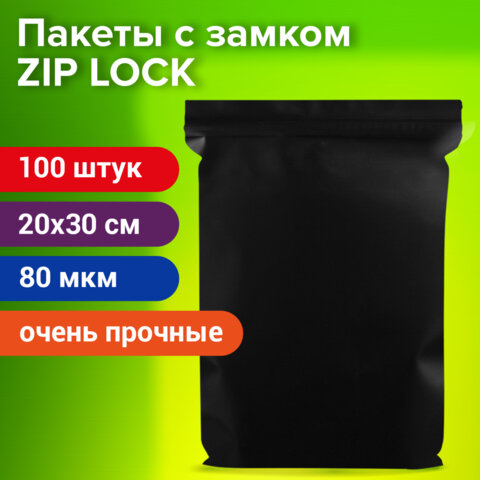 Пакеты ZIP-LOCK ОЧЕНЬ ПРОЧНЫЕ, комплект 100 шт., 200x300 мм, ПВД, 80 мкм, ЧЁРНЫЕ, BRAUBERG, 608931 - фото 5