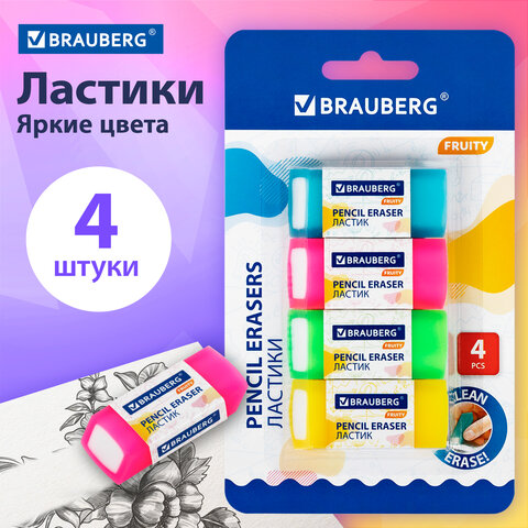 Ластики полупрозрачные BRAUBERG FRUITY НАБОР 4 штуки, размер ластика 54х23х10 мм, упаковка блистер, 271343 - фото 9