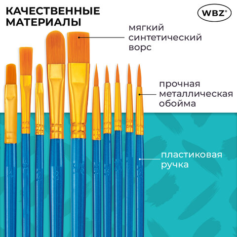 Кисти набор 10 шт., синтетика, синие, № 2/0-8 (Круглые; Овальные; Плоские; Лайнеры), WBZ (ВБЗ), 201085 - фото 23