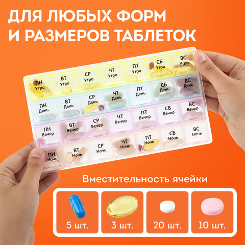 ТАБЛЕТНИЦА / Контейнер для лекарств и витаминов "7 дней/4 приема", ПРОЗРАЧНЫЙ, DASWERK (ДАСВЕРК), 630845 - фото 10