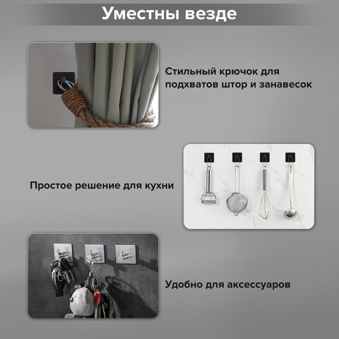 Крючки самоклеящиеся универсальные 4,5x4,5 см, КОМПЛЕКТ 4 шт., сталь, черные, LAIMA Home, 608786 - фото 14