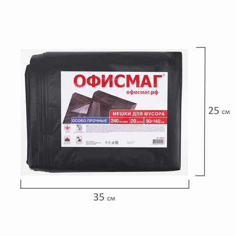 Мешки для мусора 240 л черные, в пачке 20 шт., ОСОБО ПРОЧНЫЕ, ПВД 60 мкм, 90х140 см, ОФИСМАГ, 609340 - фото 4